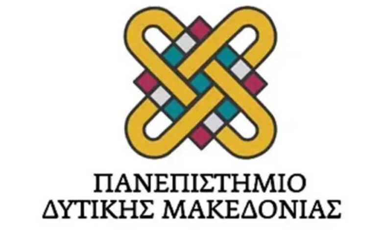 Πανεπιστήμιο Δυτικής Μακεδονίας