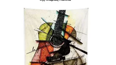 Ρεσιτάλ κλασικής κιθάρας στο πλαίσιο του Podium Νέων Καλλιτεχνών στο Ωδείο Φλώρινας