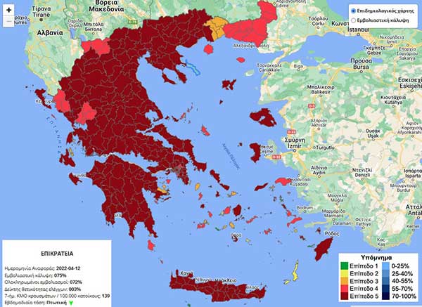 Ο νέος επιδημιολογικός χάρτης και τα ποσοστά εμβολιαστικής κάλυψης στη Δυτική Μακεδονία