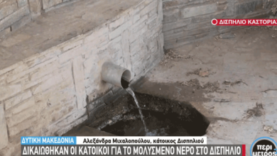 Δικαιώθηκαν οι κάτοικοι για το μολυσμένο νερό στο Δισπηλιό Καστοριας
