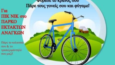 Πτολεμαΐδα: Ποδηλατάδα με το «Πέτρινο»