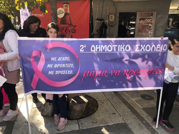 Μήνυμα πρόληψης του καρκίνου του Μαστού από την κεντρική πλατεία της Πτολεμαΐδας