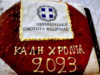 Κοπή Βασιλόπιτας στην Π.Ε. Φλώρινας