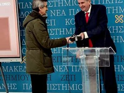 Πανεπιστήμιο Δυτικής Μακεδονίας | Κοπή πρωτοχρονιάτικης πίτας και απονομή τιμητικών πλακετών και διακρίσεων