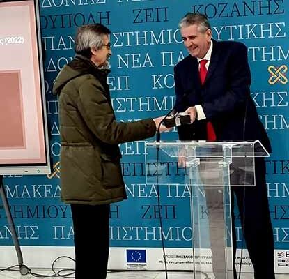Πανεπιστήμιο Δυτικής Μακεδονίας | Κοπή πρωτοχρονιάτικης πίτας και απονομή τιμητικών πλακετών και διακρίσεων