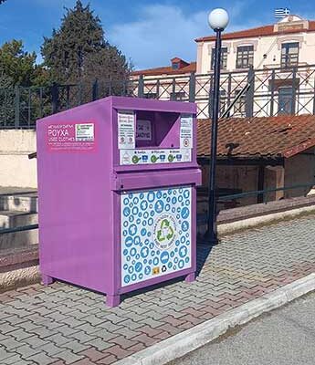 Τοποθέτηση ειδικών κάδων περισυλλογής