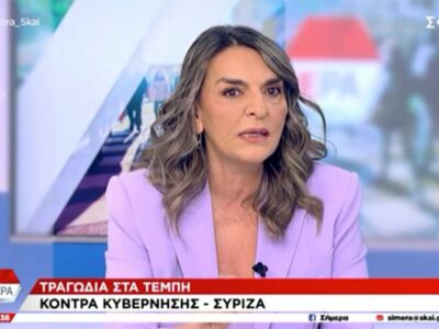 Το ‘φταίμε όλοι θυμίζει το ‘μαζί τα φάγαμε