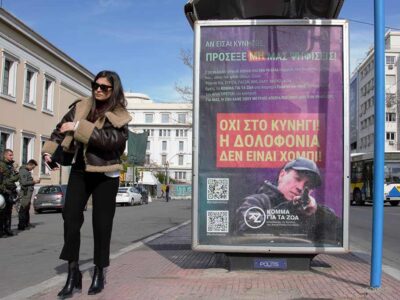 H πρώτη προεκλογική αφίσα βγήκε, και μας ζητάει να ΜΗΝ ψηφίσουμε το κόμμα που την κυκλοφόρησε! (εντάξει, αν είμαστε κυνηγοί)!