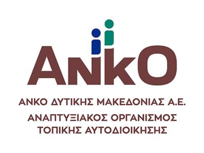 Ενημερωτική εκδήλωση για το Επιχειρηματικό Πάρκο Αναρράχης αύριο Μ. Τρίτη