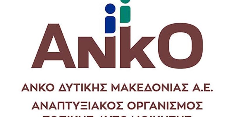 Ενημερωτική εκδήλωση για το Επιχειρηματικό Πάρκο Αναρράχης αύριο Μ. Τρίτη