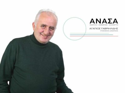 Ανάπτυξη χωρίς υποδομές, αυτοδιοίκηση και συμμετοχή δεν μπορούν να υπάρξουν