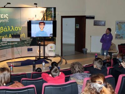 Εκπαιδευτική επίσκεψη των μαθητών/τριών του Δημοτικού Σχολείου Φιλώτα στο Εκπαιδευτικό Κέντρο ΑΠΕ στον Φιλώτα