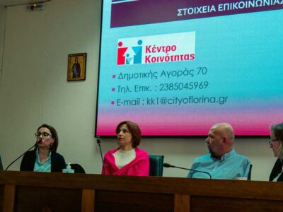 Οι Φορείς Ατόμων με Αναπηρία ΠΕ Φλώρινας για τη Γενική Συνέλευση