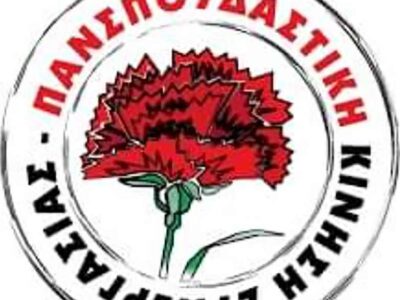 Παρέμβαση της Πανσπουδαστικής στο Δήμαρχο Φλώρινας