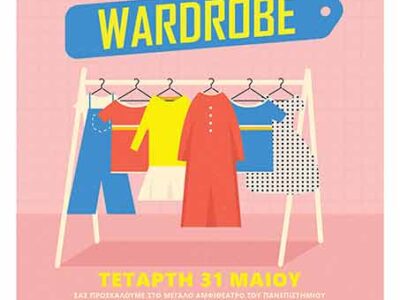 Παρουσίαση της ίδρυσης της 1ης Κοινωνικής Συνεταιριστικής Επιχείρησης (ΚΟΙΝ.Σ.ΕΠ.)