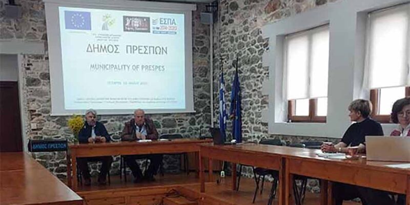 Ολοκληρώθηκε ημερίδα για τη διαχείριση των βιοαποβλήτων στο Δήμο Πρεσπών