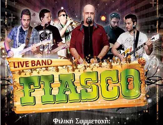 Οι Fiasco στο γήπεδο Περδίκκα