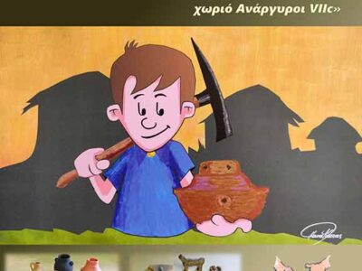 Πράσινες Πολιτιστικές Διαδρομές