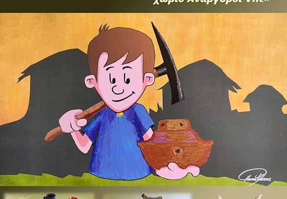 Πράσινες Πολιτιστικές Διαδρομές
