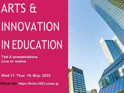 Ρεσιτάλ κιθάρας του Ιωάννη Ανδρόνογλου στο 1ο Διεθνές Υβριδικό Συνέδριο