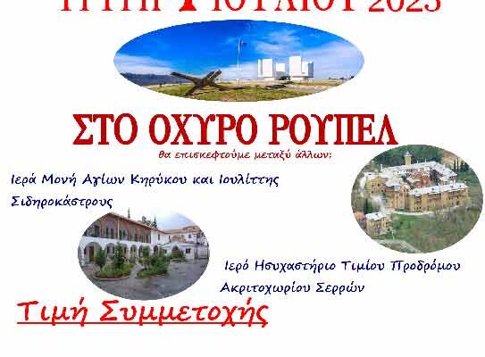 Ημερήσια
