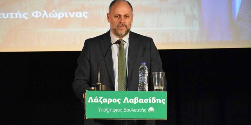 Λάζαρος Λαβασίδης Μαιευτήρας-Γυναικολόγος Υποψήφιος Βουλευτής Φλώρινας ΠΑΣΟΚ – Κίνημα Αλλαγής
