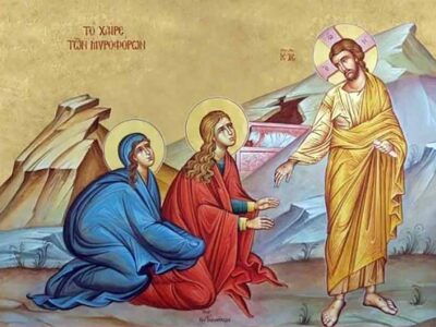 Κυριακή των Μυροφόρων: Η τόλμη της αγάπης