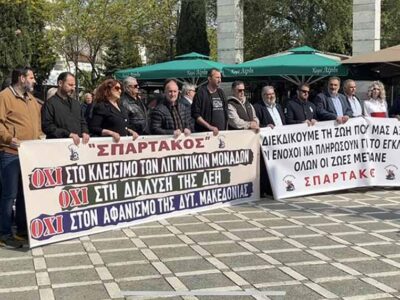 Σωματείο Σπάρτακος: Δόξα και τιμή στους χθεσινούς και σημερινούς ήρωε