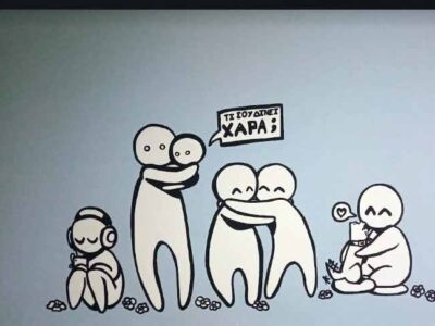 Συγχαρητήριο του ΓΕΛ Φιλώτα