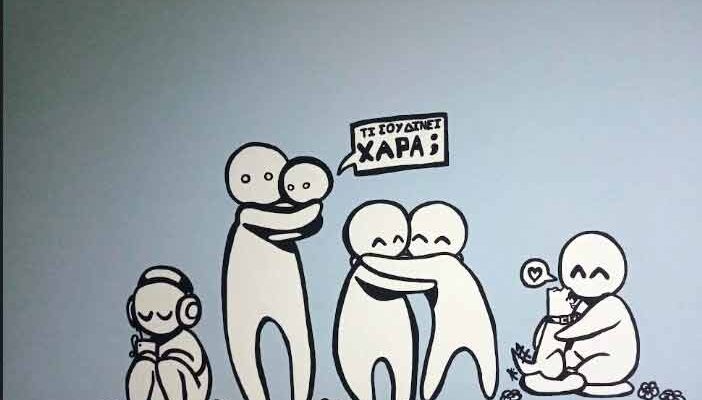 Συγχαρητήριο του ΓΕΛ Φιλώτα