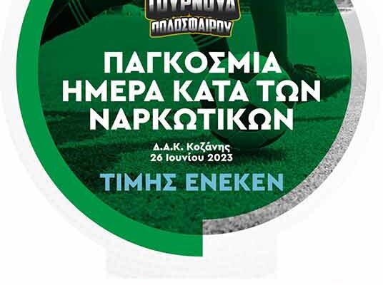 Παγκόσμια