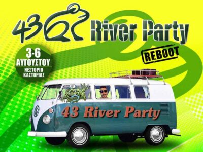 River Party: Εκδρομές με River Buses