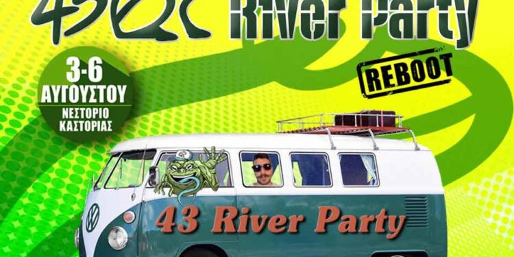 River Party: Εκδρομές με River Buses