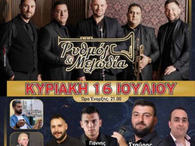 2ημερες εκδηλώσεις από την Στέγη Ποντίων Αμυνταίου και Περιχώρων