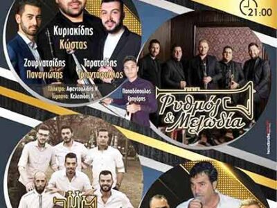 Διήμερες πολιτιστικές εκδηλώσεις στην κεντρική πλατεία Ασβεστόπετρας