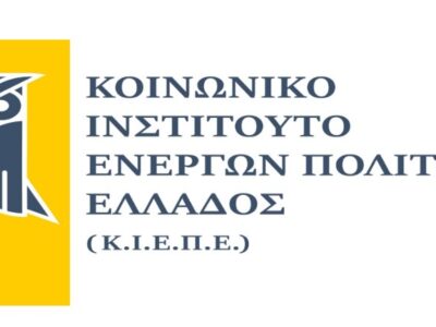 Τμήματα του Κοινωνικού Ινστιτούτου Ενεργών Πολιτών Ελλάδος, στο Αμύνταιο