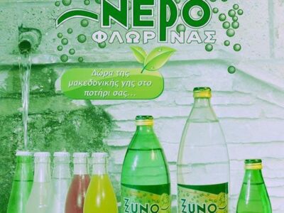 Σοβαρά ερωτήματα εγείρει η απρόσμενη απόφαση του κ. Άνθιμου Μπιτάκη, να αναθέσει απευθείας την αποκλειστική αντιπροσωπεία εμπορίας και διάθεσης προϊόντων της δημοτικής επιχείρησης «ΞΙΝΟ ΝΕΡΟ»