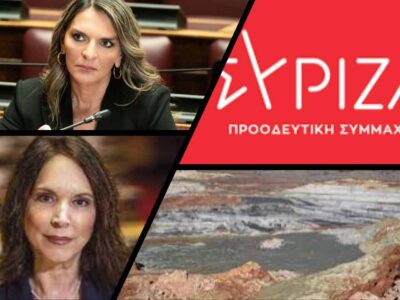 Η τροποποίηση των Περιβαλλοντικών όρων αποκατάστασης των λιγνιτωρυχείων