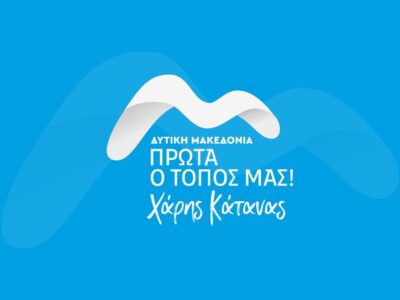 ΑΝΑΚΟΙΝΩΣΗ ΣΥΝΔΥΑΣΜΟΎ ΥΠΟΨΗΦΙΟΥ ΠΕΡΙΦΕΡΕΙΑΡΧΗ Κ.ΧΑΡΗ ΚΑΤΑΝΑ