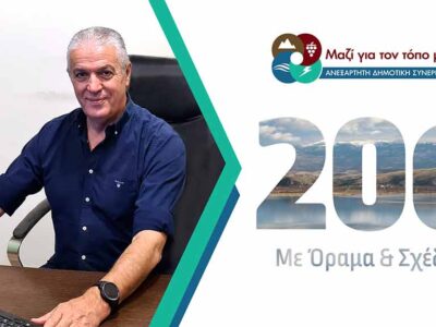 Περισσότεροι από 200 υποψήφιοι στο ψηφοδέλτιο του Γιάννη Λιάση