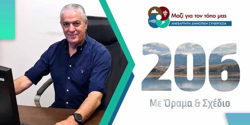 Αμύνταιο: Περισσότεροι από 200 υποψήφιοι στο ψηφοδέλτιο του Γιάννη Λιάση 1 Περισσότεροι από 200 υποψήφιοι στο ψηφοδέλτιο του Γιάννη Λιάση