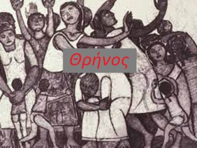 Το τελευταίο 100άρι