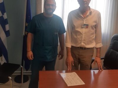ΠΡΟΣΛΗΨΕΙΣ ΙΑΤΡΩΝ ΣΤΟ ΓΕΝΙΚΟ ΝΟΣΟΚΟΜΕΙΟ ΦΛΩΡΙΝΑΣ «Ε. ΔΗΜΗΤΡΙΟΥ»