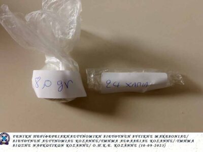 Συνελήφθη 50χρονος ημεδαπός στην Κοζάνη για κατοχή ηρωίνης