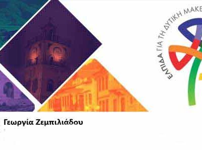 Καταθέσαμε χθες στην Ηλεκτρονική Πύλη του Υπουργείου Εσωτερικών το ψηφοδέλτιο του συνδυασμού μας