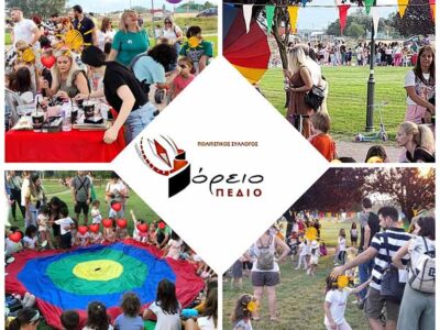 Ολοκληρώθηκε το Παιδικό-Εφηβικό Φεστιβάλ από το Βόρειο Πεδίο