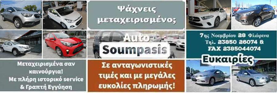 AUTO-SOUMPASIS