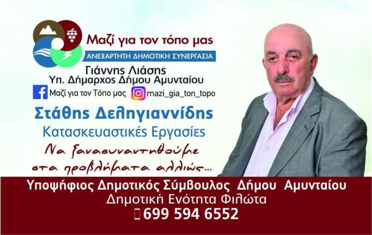 Mazi-gia-ton-topo-mas