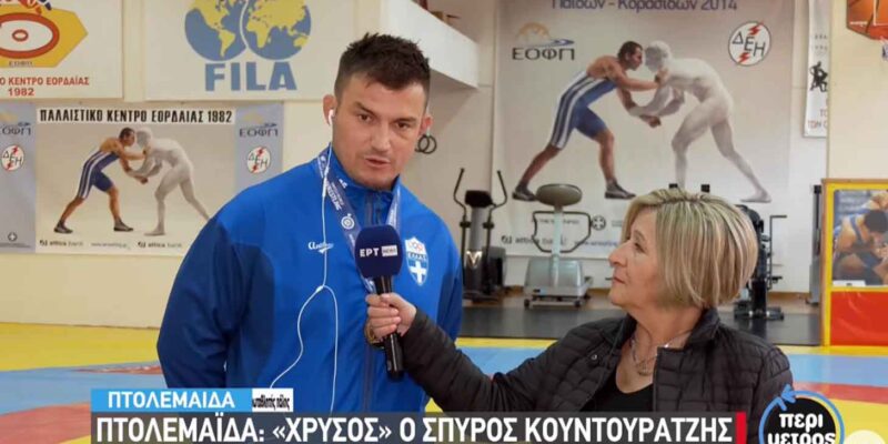 Πτολεμαΐδα: «χρυσός» ο Σπύρος Κουντουρατζής