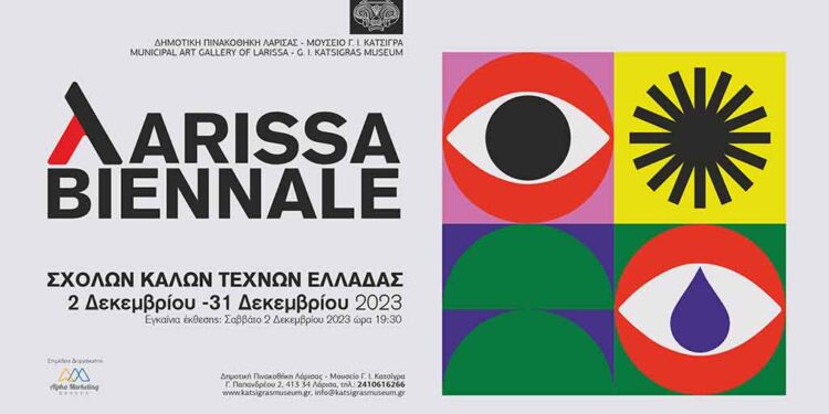 Larissa Biennale - Μπιενάλε Σχολών Καλών Τεχνών Ελλάδος, 2-31 Δεκεμβρίου 2023, Δημοτική Πινακοθήκη Λάρισας